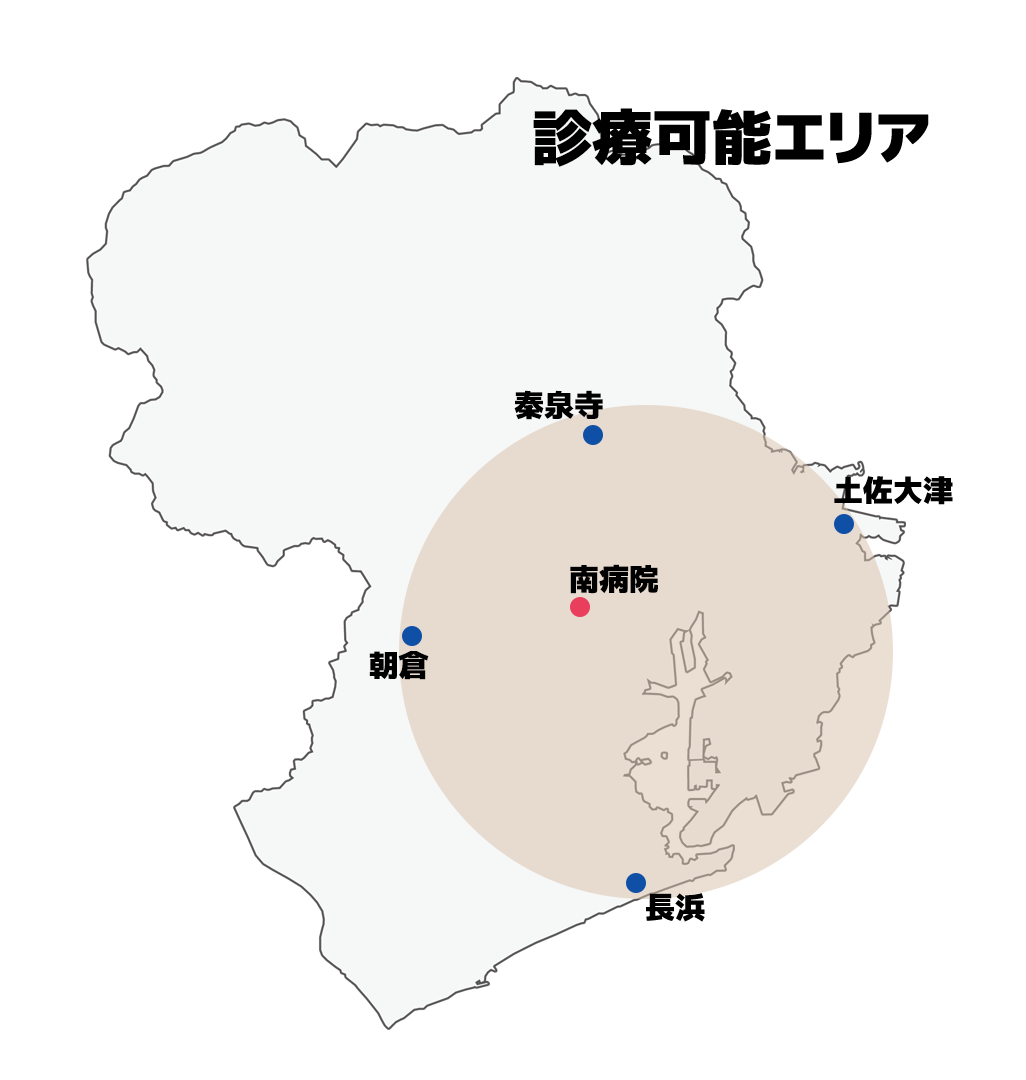 診療可能エリア